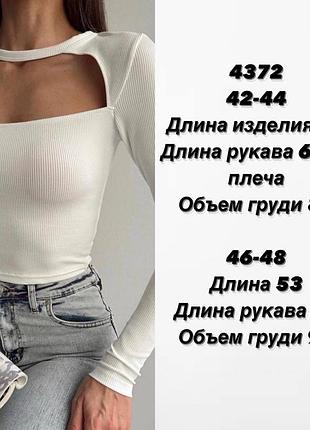 Стильна кофточка 2 кольори 2
