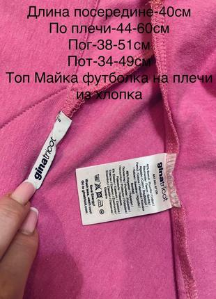 Топ майка футболка на плечи из хлопка8 фото