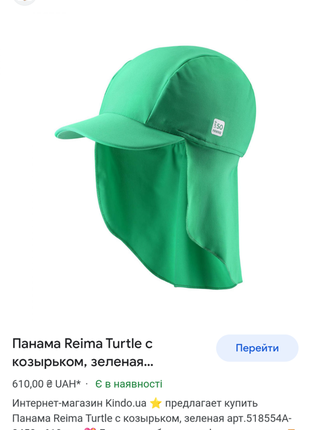 Reima turtle з панама з дашком  оригінальна дитяча