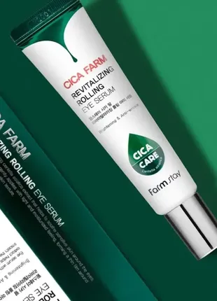 Farmstay cica farm revitalizing rolling eye serum сироватка ролер з екстрактом центелли азіатської1 фото