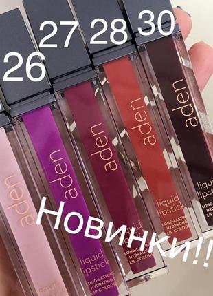 Рідка матова помада для губ aden cosmetics liquid lipstick 31 натуральний рожевий5 фото