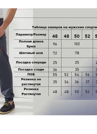 Трикотажні чоловічі спортивні штани , на весну, літо3 фото