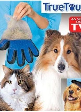 Перчатка true touch для вичісування шерсті