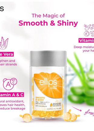 Ellips hair vitamin smooth & shiny with aloe vera oil вітаміни для волосся "розкішне сяйво" з олією2 фото