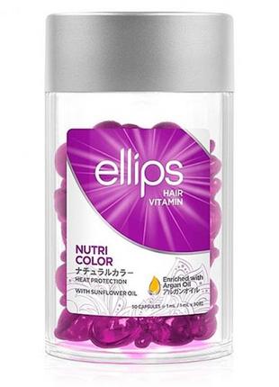 Ellips hair vitamin nutri color капсулы для окрашеных волос