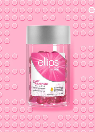 Ellips hair vitamin hair treatment with jojoba oil вітаміни «терапія для волосся»1 фото