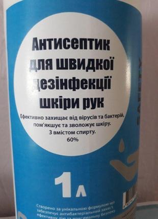 Сертифицированный антисептик 1л с помпой не сушит кожу заводской разлив дозатор фабричный сертификат2 фото