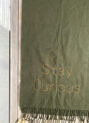 Теплая шаль палантин с бахромой надпись stay curious2 фото