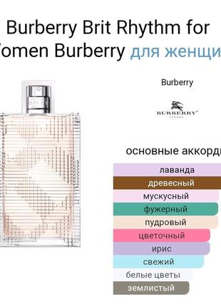 Оригинальный пробник 
burberry brit rhythm for her eau de  toilette _ 2ml6 фото