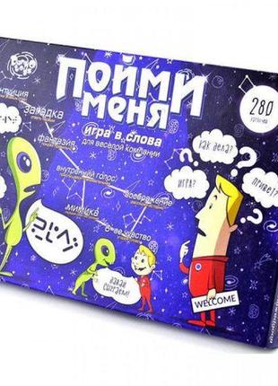 Большая настольная игра "пойми меня" (рус)