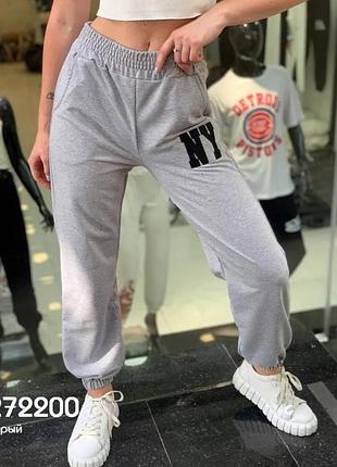 Спортивные штаны