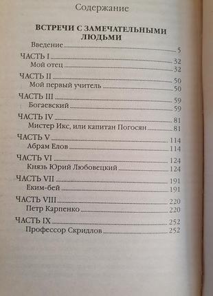 Взгляды из реального мира гурджиев встречи с замечательными людьми4 фото