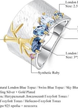 Срібне кільце каблучка 925 проби.топаз,аметист,цитрин. р.17,57 фото