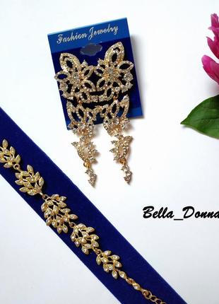 Вечірній комплект (позолота)