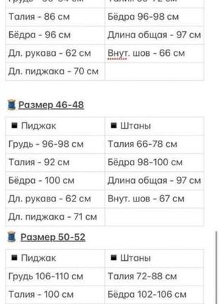 Женский весенний брючный костюм на весну демисезонный базовый классический деловой офисный зеленый черный розовый бежевый голубой батал10 фото