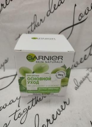 Крем для обличчя основний догляд  garnier ,з єкстрактом винограду для нормальної комбінованої шкіри,50 мл