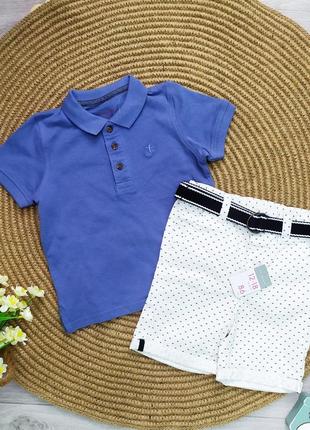 Футболка, шорти