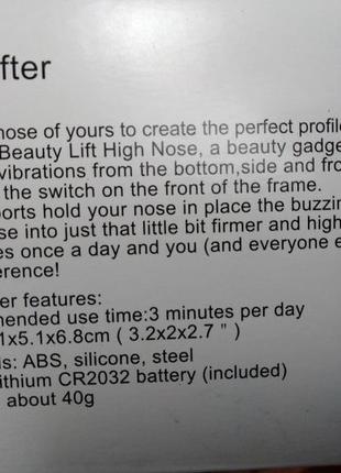 Прибор для коррекции носа, массажор4 фото