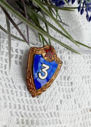 3 класс💫 армейская солдатская классность нагрудный знак ссср брошь латунь эмали...