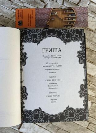 Набір книг "шістка воронів"  книга 1,  "королівство шахраїв" книга 2 лі бардуго5 фото