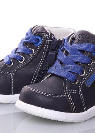 Дитячі демісезонні черевики тм clibee