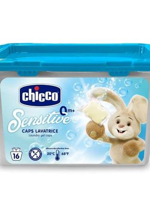 Гелеві капсули для прання chicco sensitive