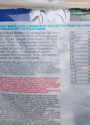 Трусики для мальчика, трусы мальчик, набор трусиков.