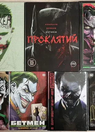 ❤️комікси 🔥 бетмен проклятий🦇 batman комикс😱 бэтмен/джокер/людина-павук/манга1 фото