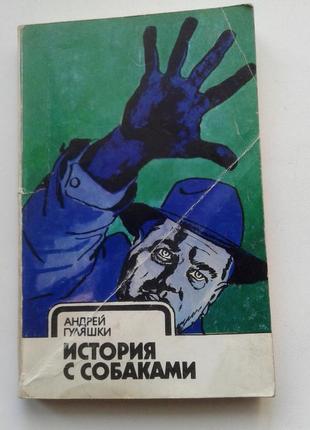 Книги кишеньковий формат детективні романи 5 шт.2 фото