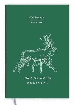 Блокнот write&draw поспішати повільно1 фото