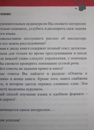 Книга убийство в офисе. детектив на английском. учебное пособие3 фото