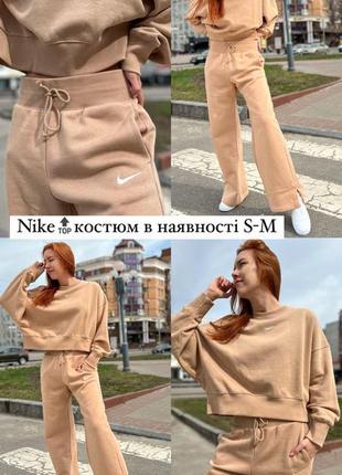 Жіночий костюм nike оригiнал
