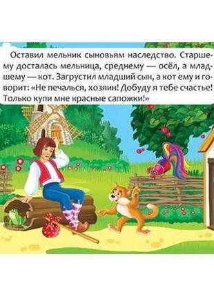 Книга з механізмом «перша казка з рухомими елементами кіт у чоботях дивись читай крути грай» (367884)3 фото