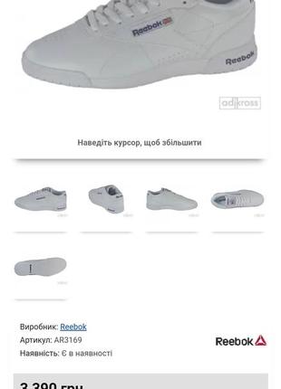 Кроссовки оригинальные кожаные reebok classic reebok ex-o-fit lo clean logo art.ar3169