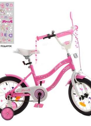 Kmy1491 велосипед детский 14 дюймов star, розовый, звонок, дополнительные колеса prof1