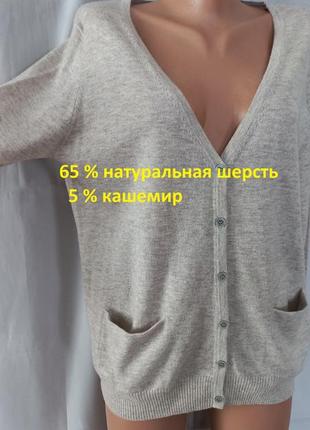 Классический кардиган, кофточка, карманы  №9bp