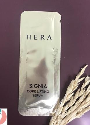 Hera signia core lifting serum 1ml, антивікова зміцнювальна сироватка