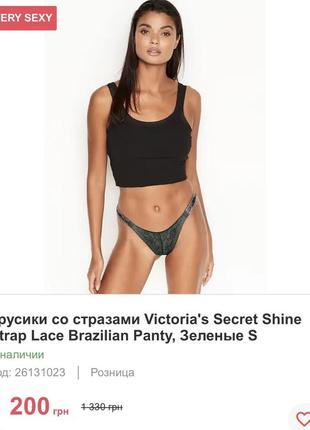 Трусики зі стразами victoria’s secret shine strap lace brazilian panty, зеленого кольору оригінал