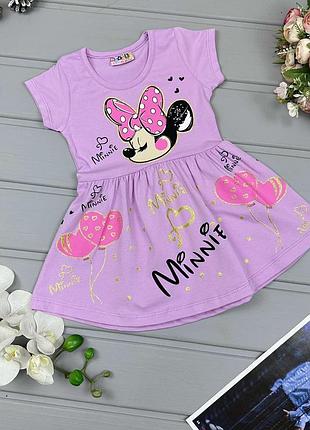 Платнч минные