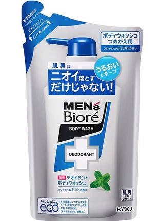 Антибактеріальний гель для душу з дезодорувальним ефектом mens biore body wash deodorant kao, 380 ml