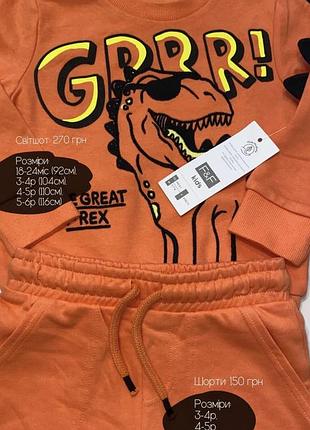 Новый комплект свитшот+шорты