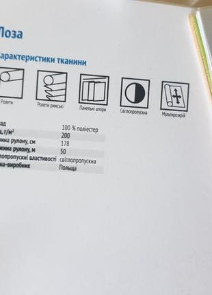 Тканинні ролети, рулоні штри, тканина лоза, колір - бежевий, молочний.5 фото