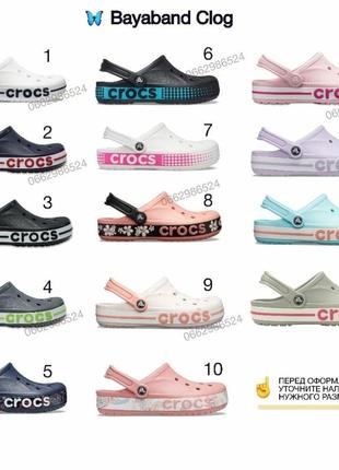 Крокси bayaband crocs original2 фото