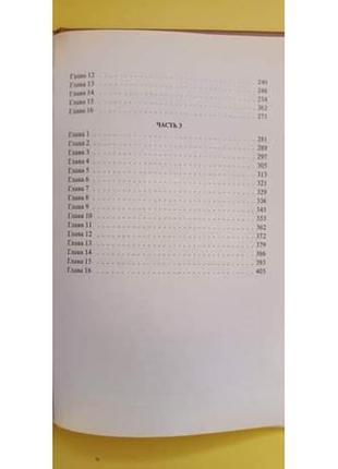 Гай юлий орловский ричард длинные-коннетабль руки книга б/у