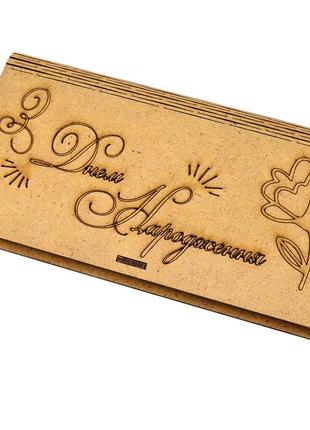 Деревянный конверт для денег, подарочная коробка для денег 19х10 см крафтовая купюрница шкатулка из дерева мдф