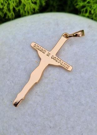 Позолоченный крестик | позолота 18к | крестик xuping | медицинское золото