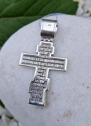 Серебряный мужской крестик 925 ° пробы с чернением