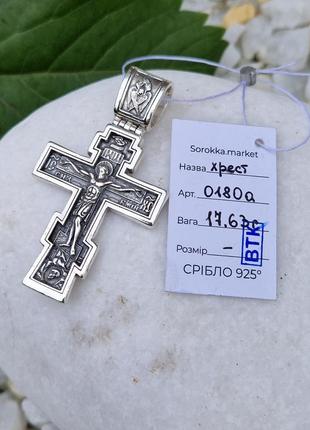 Серебряный мужской крестик 925 ° пробы с чернением