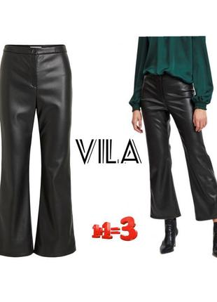 Штани кльош з еко- шкіри pimkie)38р