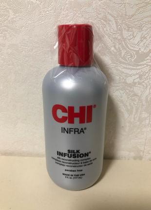 Відновлювальний комплекс для волосся із шовком chi infra silk infusion, 177 мл